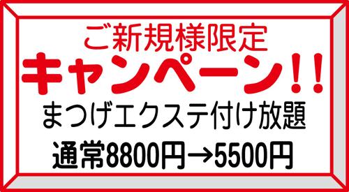 rapport rose 四條畷 クーポン