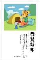 2022年賀状