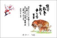 2022年賀状