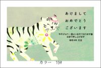 2022年賀状