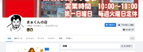 facebook_予約ボタン