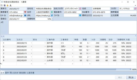 顧客項目_カード形式