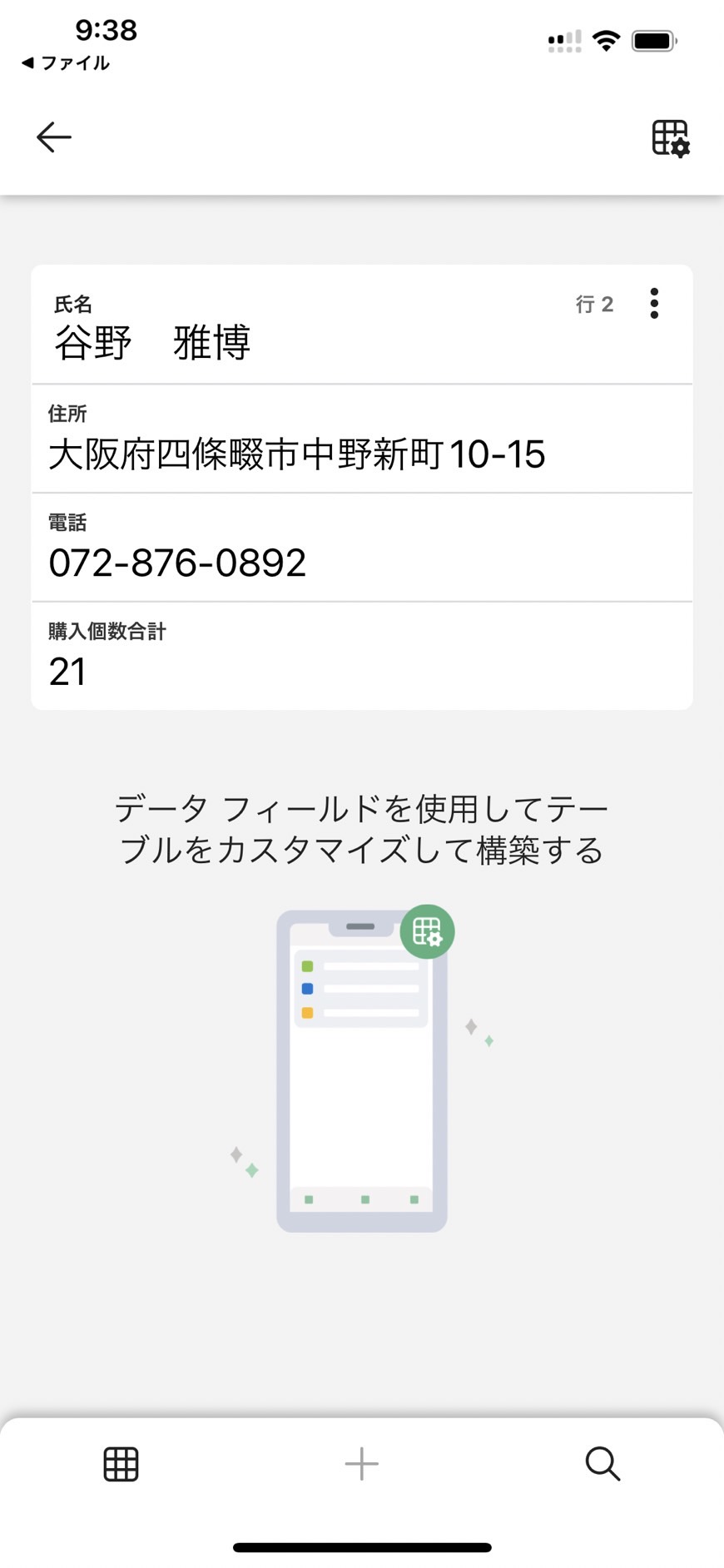 カード表示