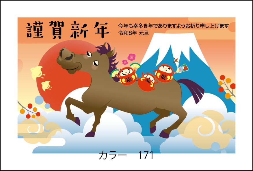 2027年　年賀状デザイン