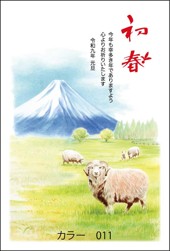 2027年の年賀状デザイン見本 カラー011