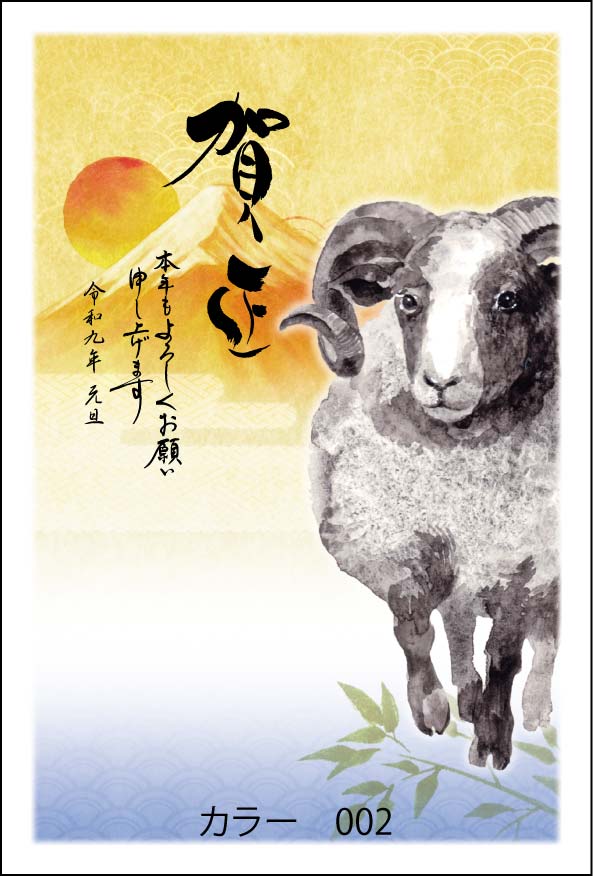 2027年の年賀状デザイン見本 カラー002