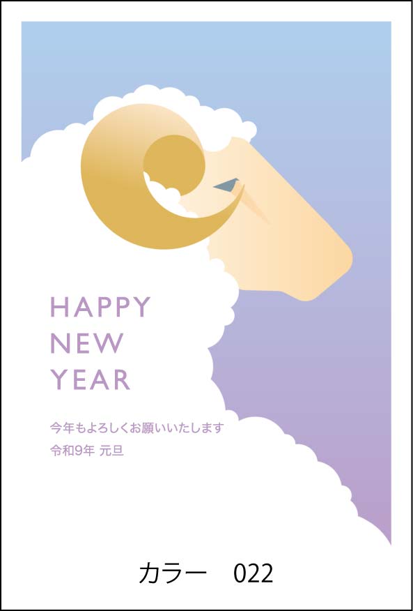 2027年の年賀状デザイン見本 カラー022