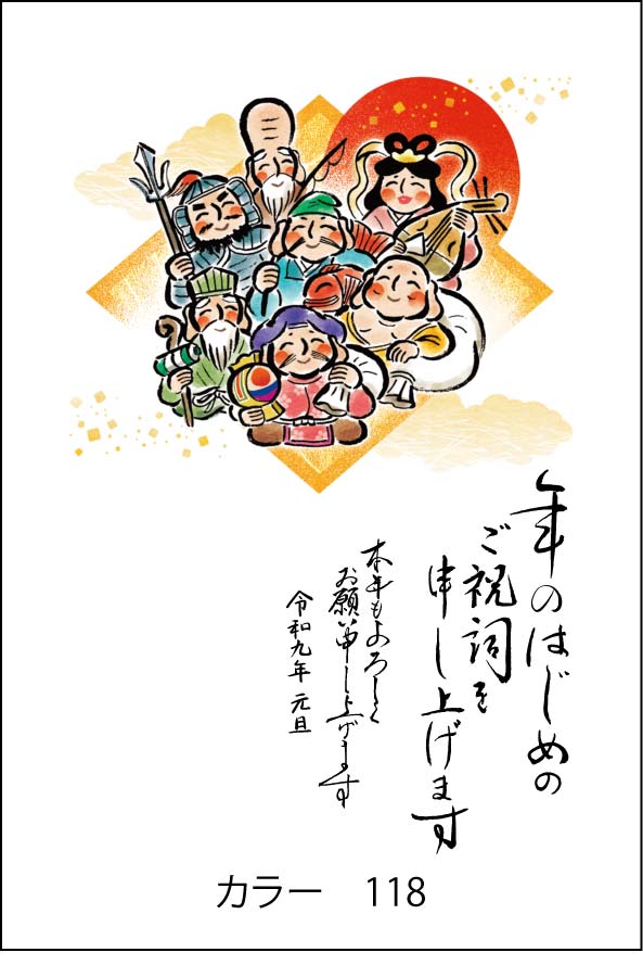2027年の年賀状デザイン見本 カラー118