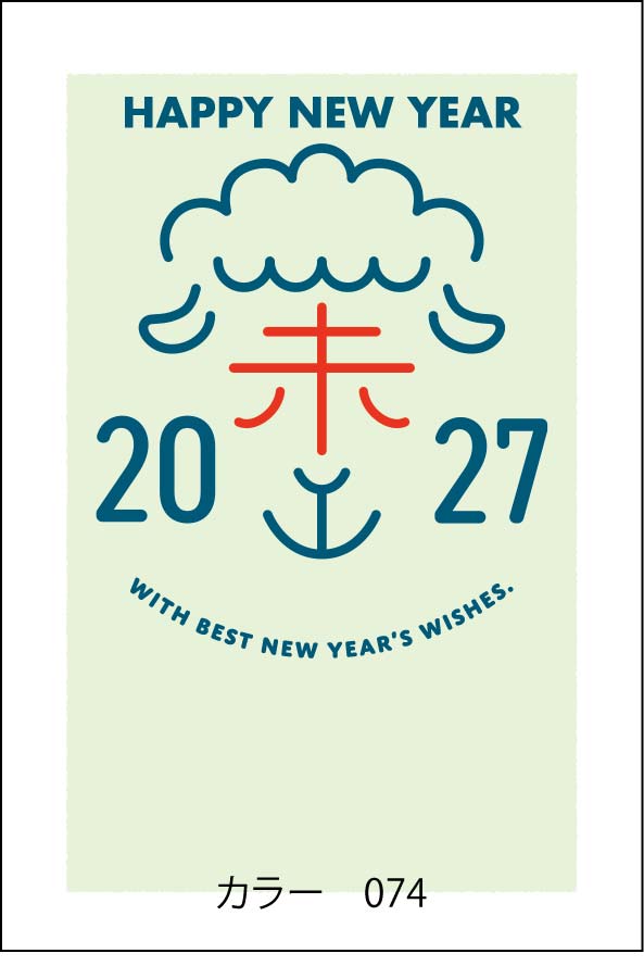 2027年の年賀状デザイン見本 カラー073