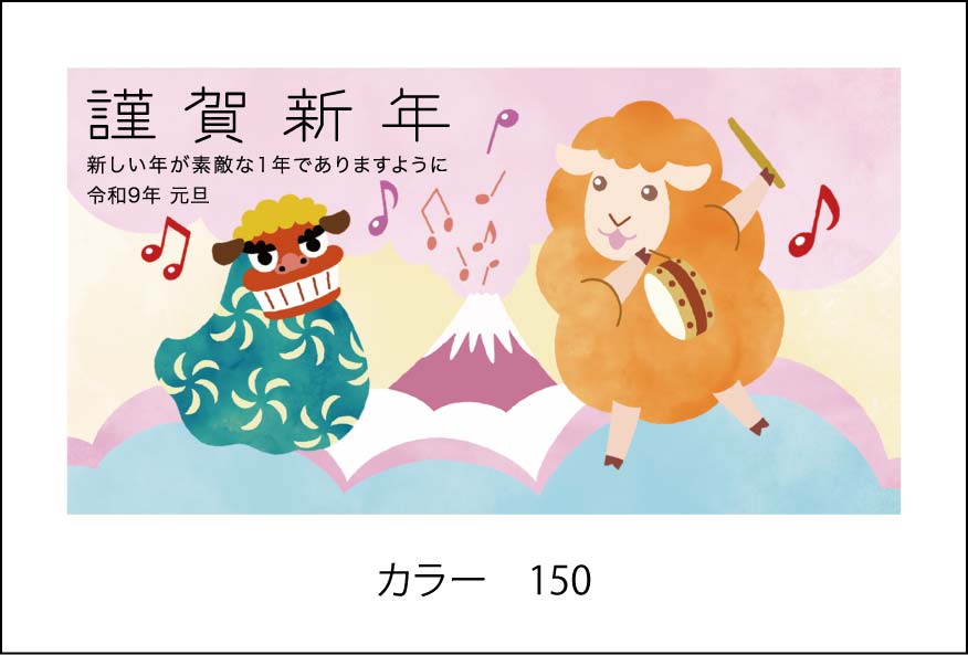 2027年の年賀状デザイン見本 カラー150
